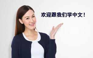 Pomaturitní jazykové kurzy čínštiny